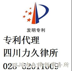 成都商標注冊代理機構 成都商標注冊時間 成都商標注冊商標檢索