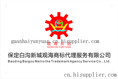 白溝商標轉(zhuǎn)讓-海商網(wǎng),商業(yè)服務(wù)產(chǎn)品庫