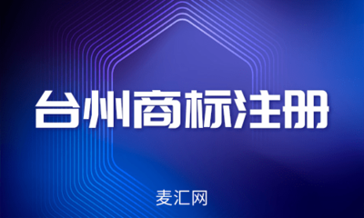 按照規定,商標續展 辦理怎么樣?