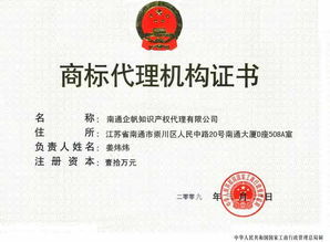 南通商標申請事務所有哪些