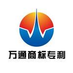 福建泉州萬通知識產權代理產品列表 主營產品泉州商標注冊,泉州專利申請,泉州商標轉讓,泉州商標續展,泉州版權登記, 北京和信華成知識產權代理事務所泉州分所、泉州商標注冊、泉州專利申請、泉州商標轉讓、泉州商標續展、泉州版權登記、