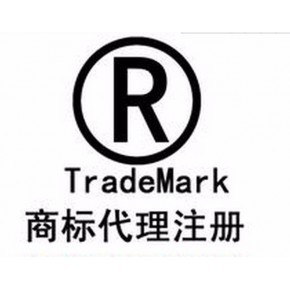 南京一元商標事務所:商標注冊,專利申請,商標代理,商標轉讓